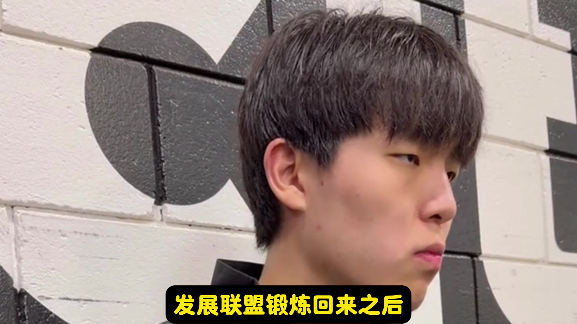 杨瀚森打了两场发展联盟我得到了很大的锻炼队友也鼓励我